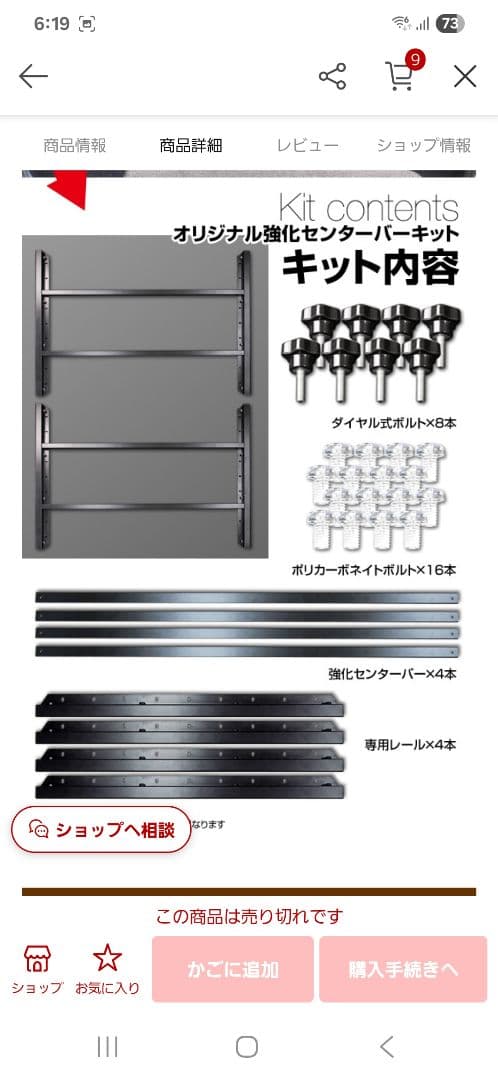 ハイエースS-GL　標準ボディー　ベッド強化センターバーキット