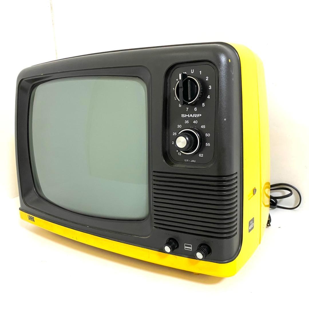 SHARP シャープ 白黒テレビジョン 12P-J9U 1978年製 昭和レトロ