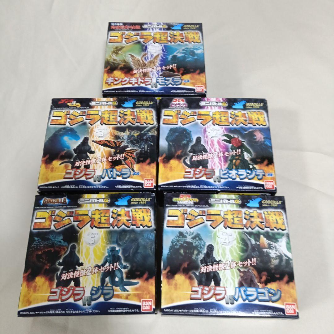 【未開封】ミニバトルG ゴジラ超決戦　全５種　コンプセット