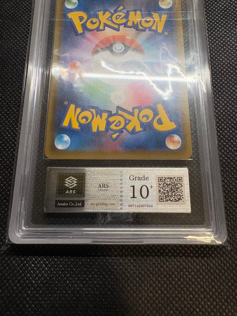 マリィsr ARS10+鑑定書付き