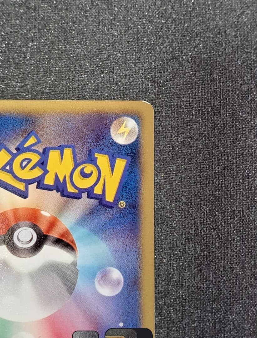 ピカチュウ UR BW1 056/053 初版 1ed