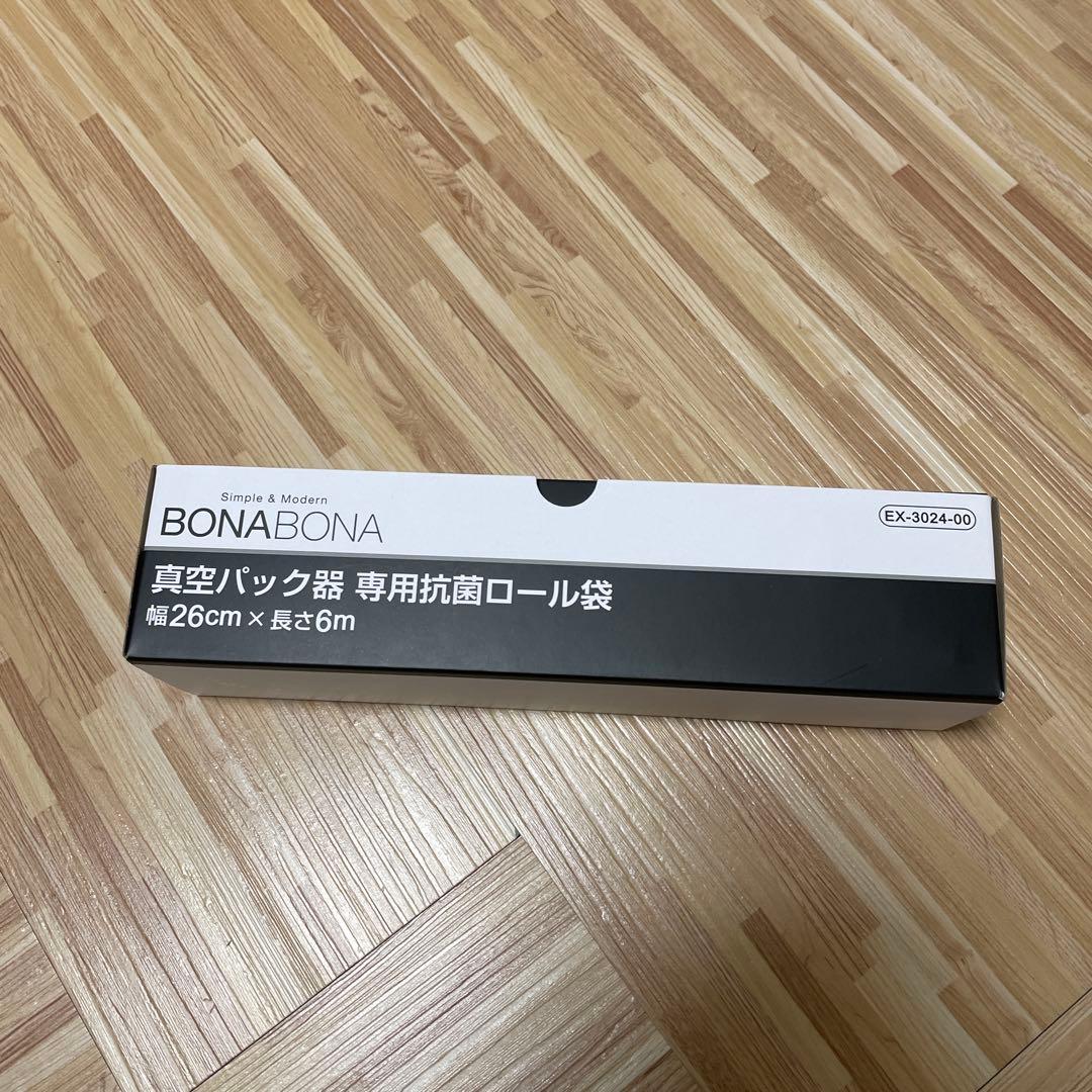 【新品】BONA BONA 真空パック器専用抗菌ロールEX-3024-00