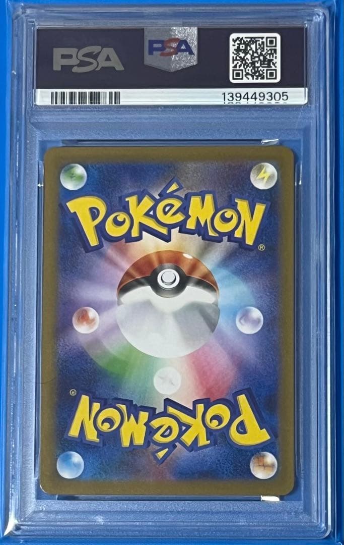 ポケモンカード PSA10 フクオカのピカチュウ ポケモンセンターフクオカ