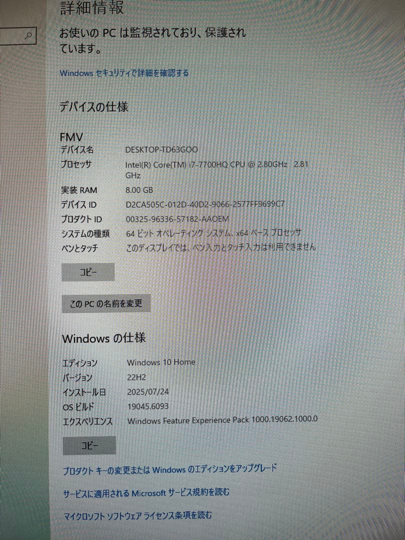 富士通 ESPRIMO WF2/B3 (FH90/B3)一体型 27型 美品