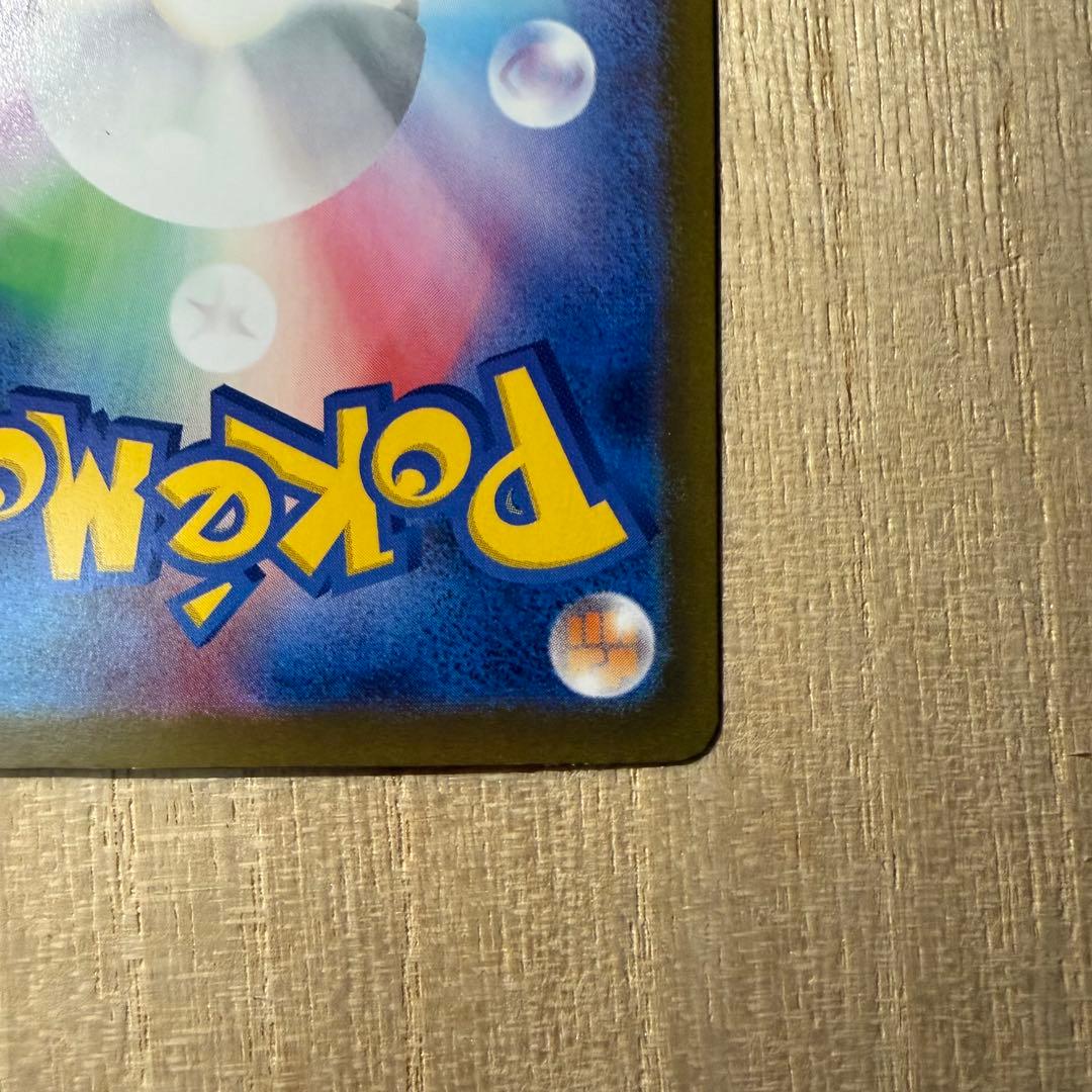 美品⭐️ポケモンカード メイのはげまし SAR ムニキスゼロ