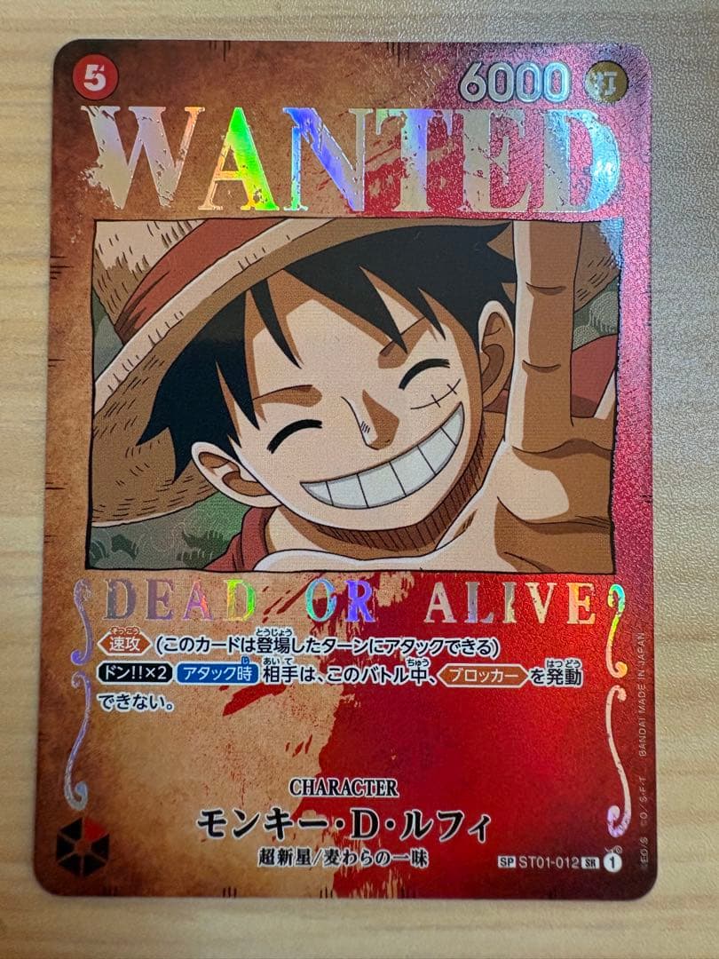 ワンピースカード ルフィ 手配書 sp