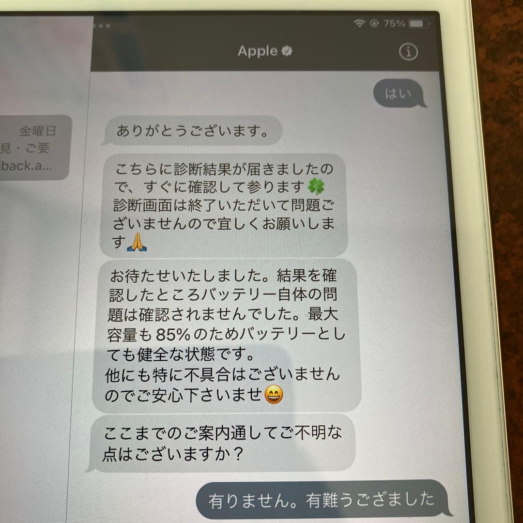 ☆iPad mini4第4世代 64GB SIMフリー☆