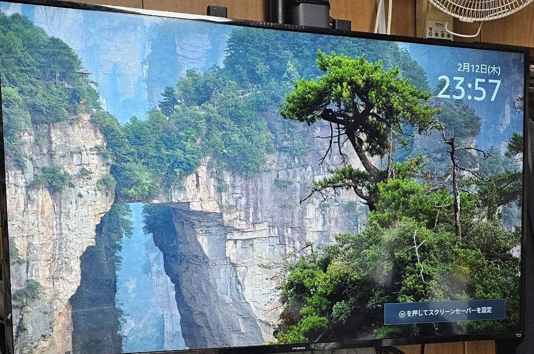 フナイ 船井電機 FUNAI FL-55UF370 液晶テレビ 55V 24年製
