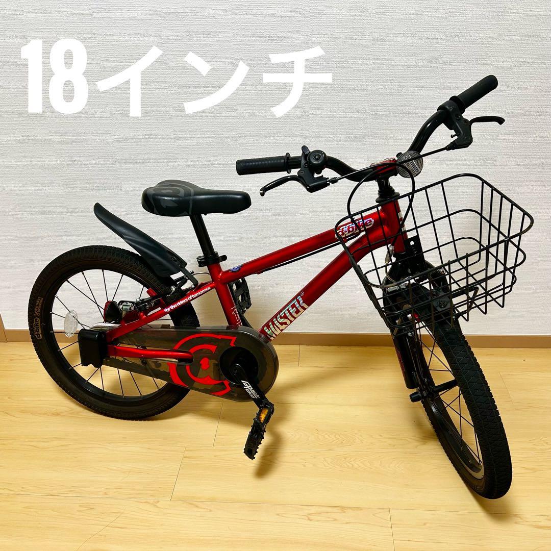 【文京区引取り限定】値下げしました！d-bike MASTAR+ 18インチ