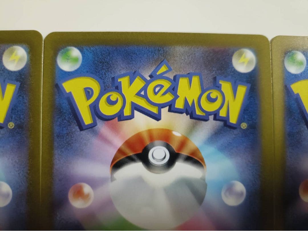 ピカチュウ AR SV2a ポケモンカード151 173/165 3枚セット