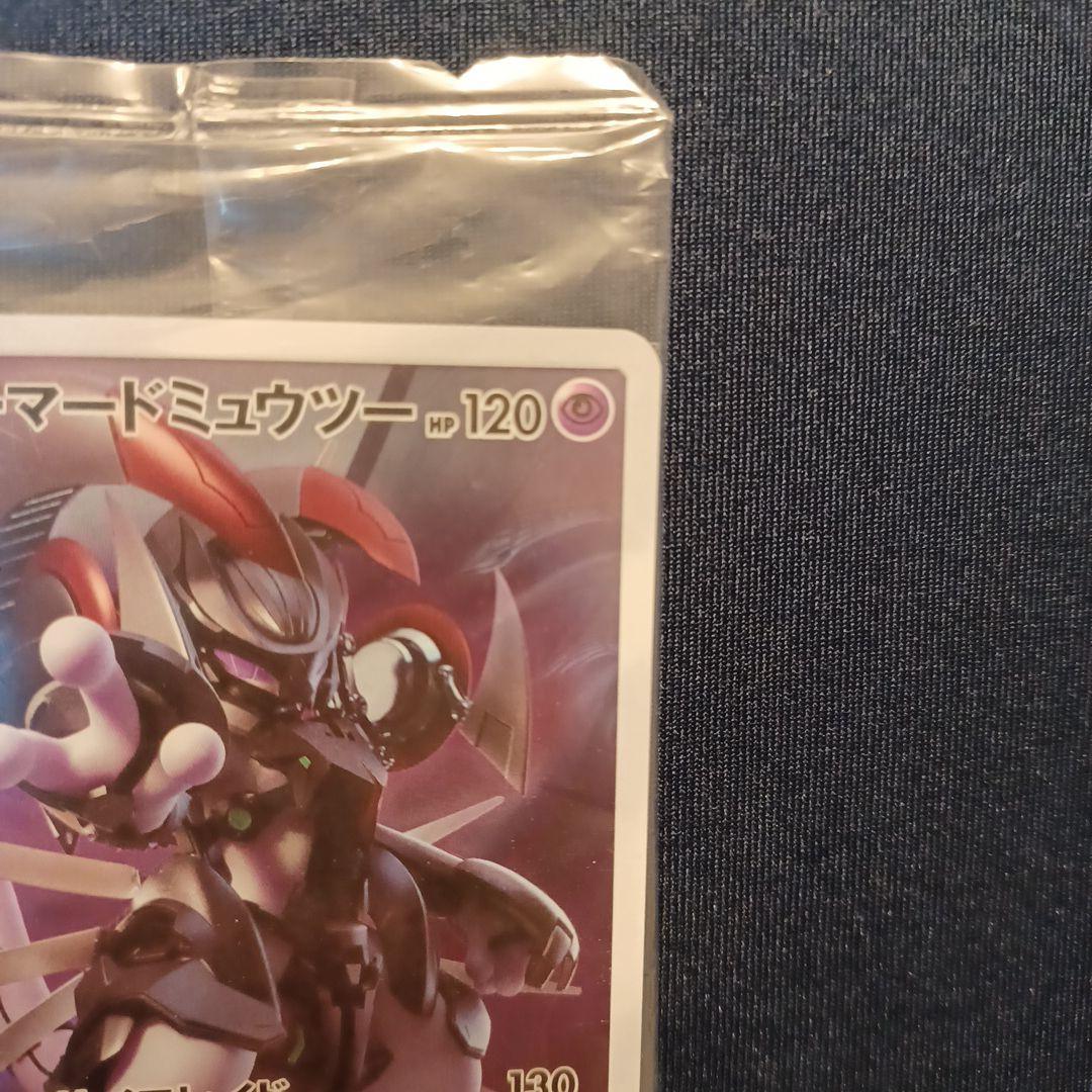 アーマードミュウツー ミュウツーの逆襲 365/SM-P プロモ PROMO