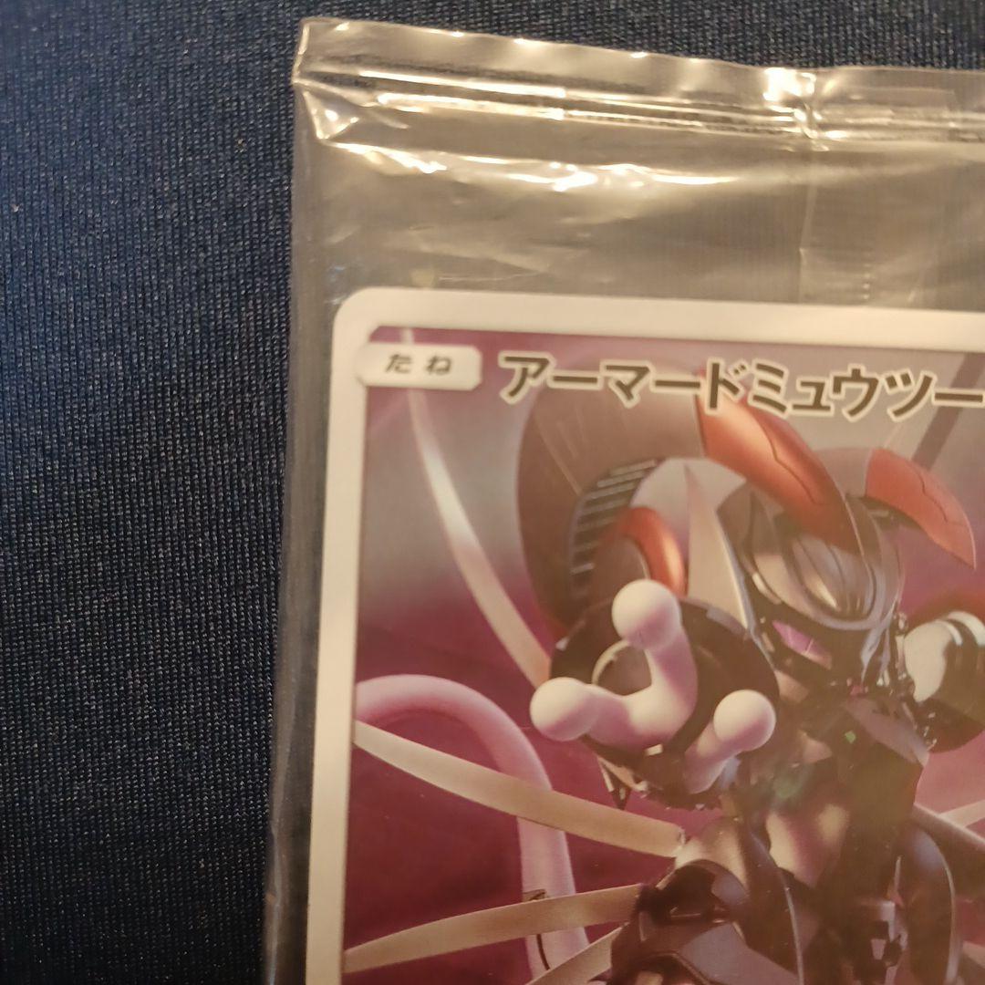 アーマードミュウツー ミュウツーの逆襲 365/SM-P プロモ PROMO