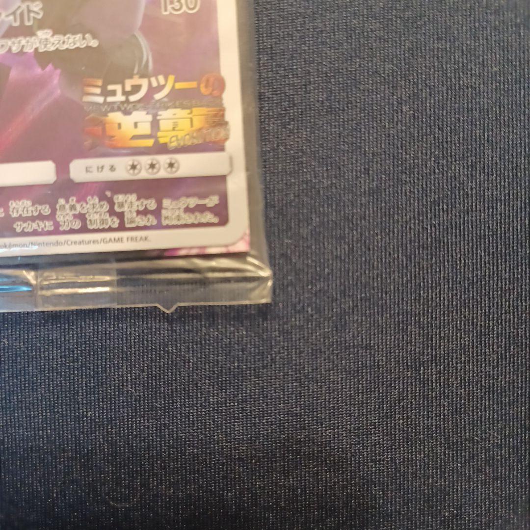 アーマードミュウツー ミュウツーの逆襲 365/SM-P プロモ PROMO