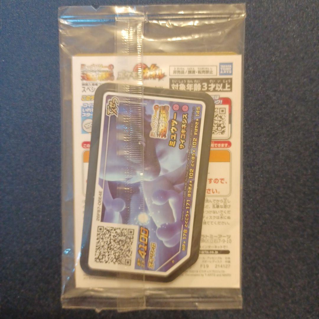 アーマードミュウツー ミュウツーの逆襲 365/SM-P プロモ PROMO