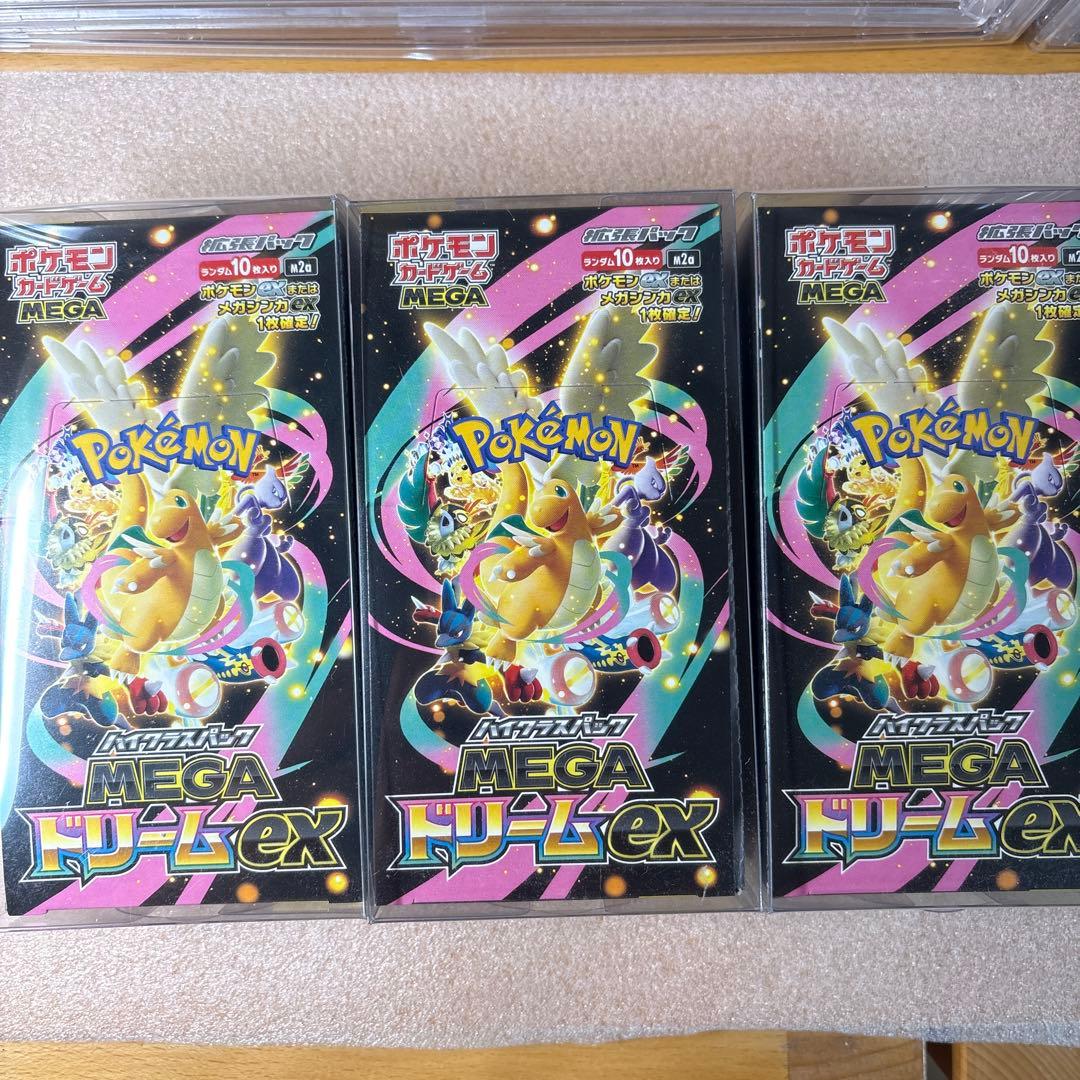 翌朝発送　MEGAドリーム3BOX ぺりぺり付き