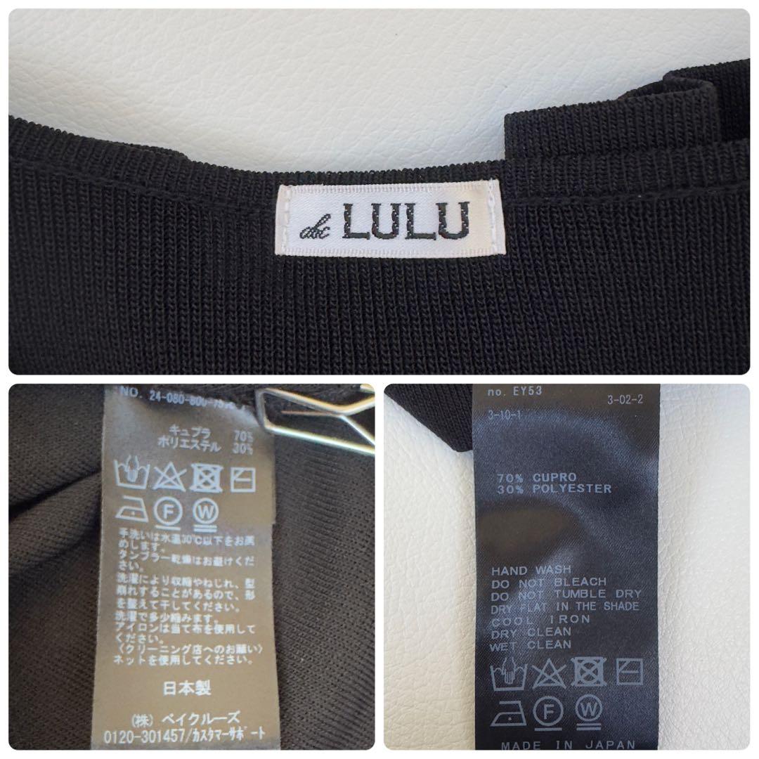 24年　美品　エディットフォールル abc ロングカーディガン　ブラック　黒