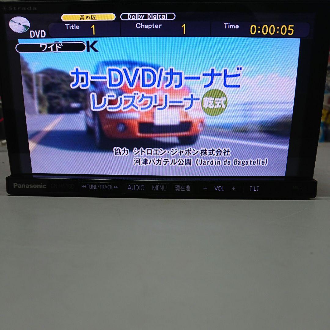 パナソニック CN-H510D ストラーダ　フルセグ ナビ Bluetooth