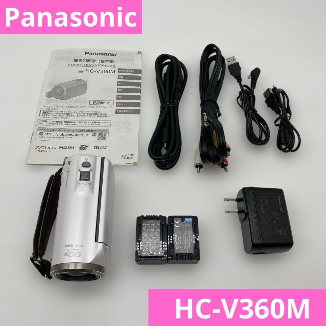 パナソニック HDビデオカメラ V360M ホワイト HC-V360M-W