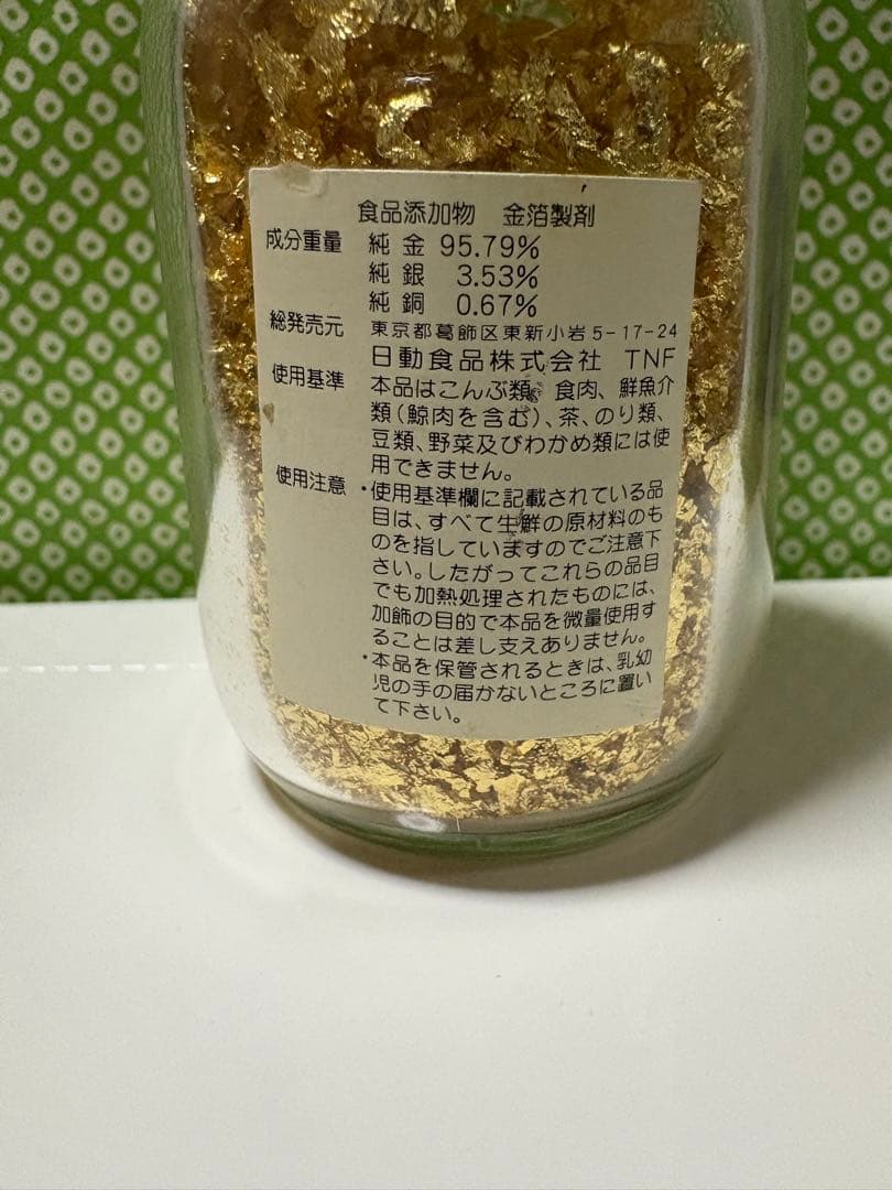 純金箔　K-2 (こまか) 4本セット