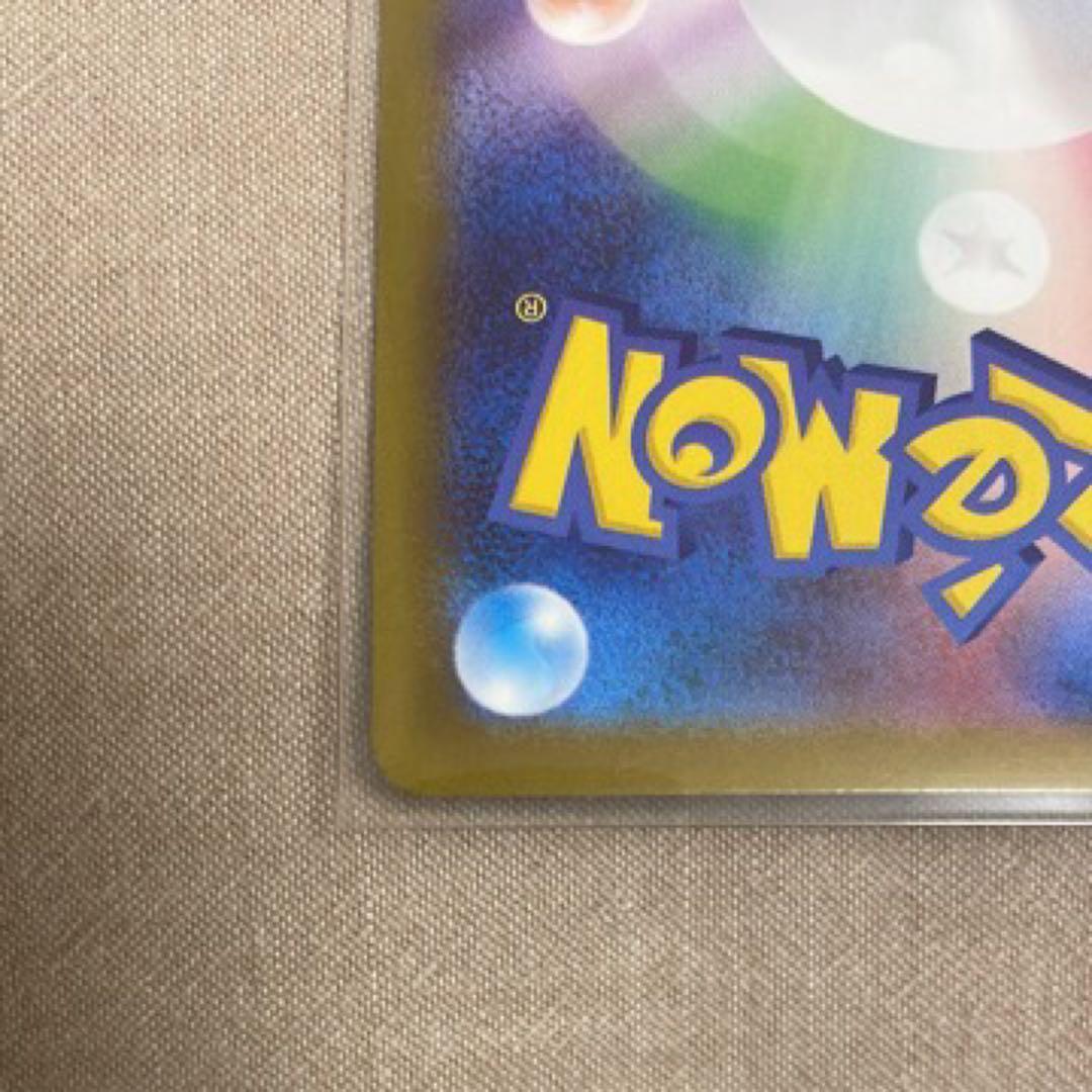 リーリエのピッピex SAR スタートデッキ100 センタリング良好