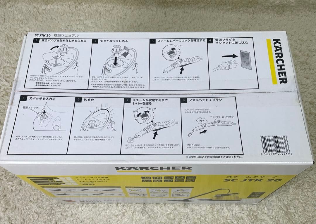 【未使用】 ケルヒャー karcher スチームクリーナー SC JTK 20