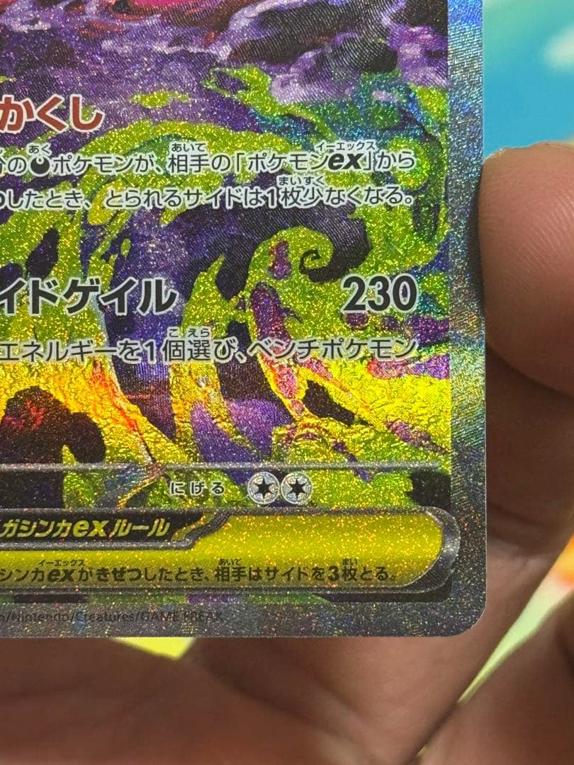 即日発送OK！✨メガゲンガーex✨SAR✨POKEMON✨レア