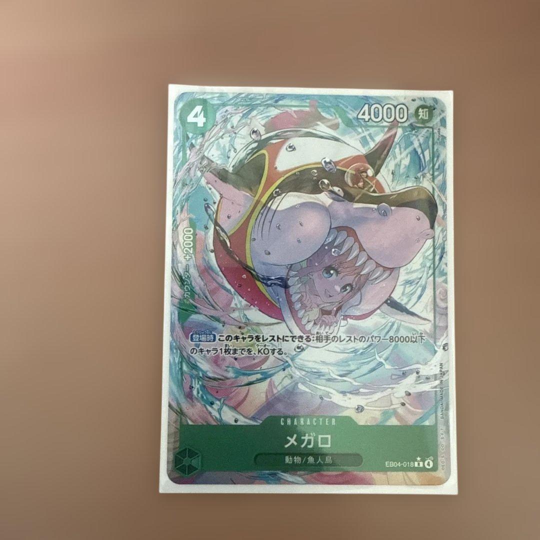 One piece カード(EP-04) メガロ