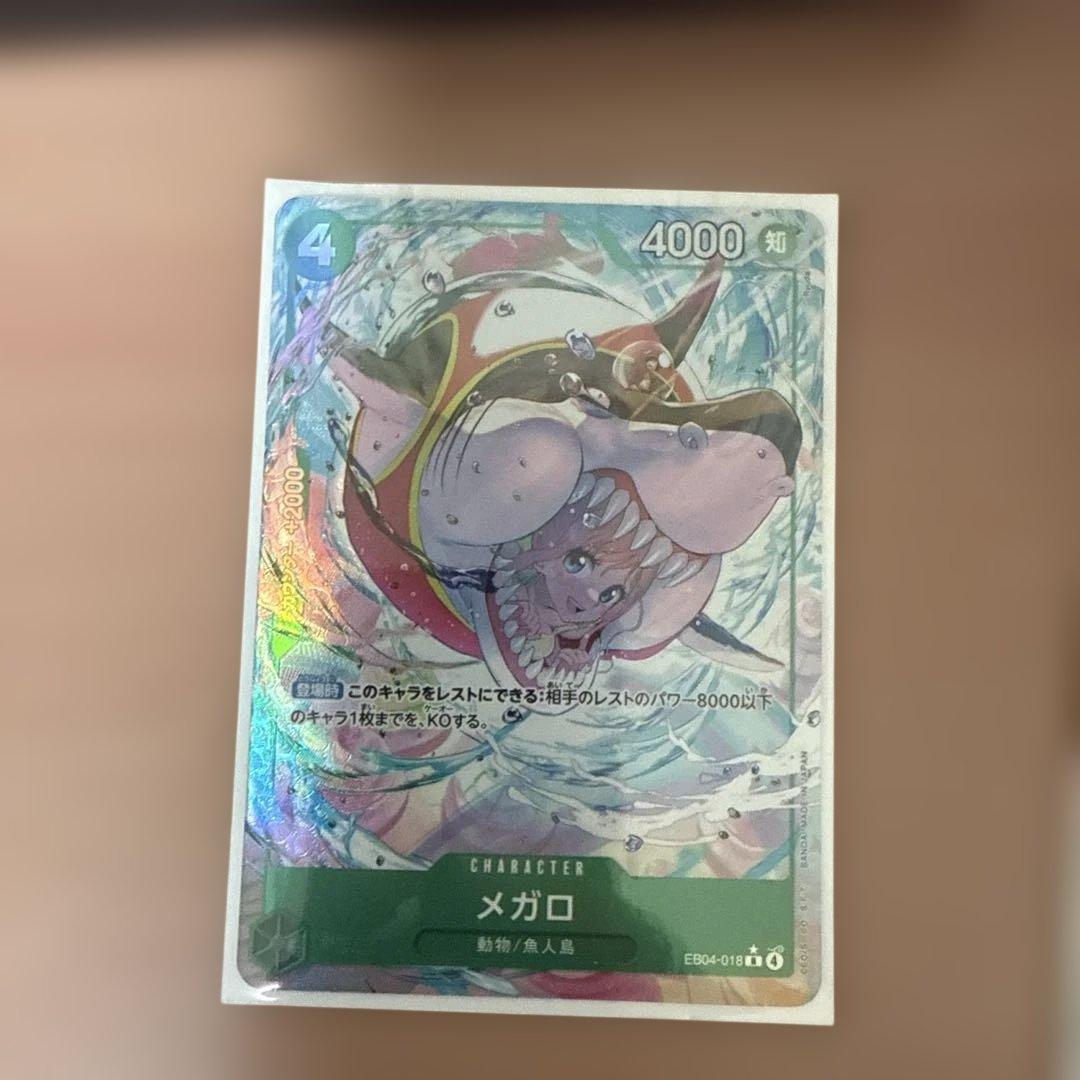 One piece カード(EP-04) メガロ