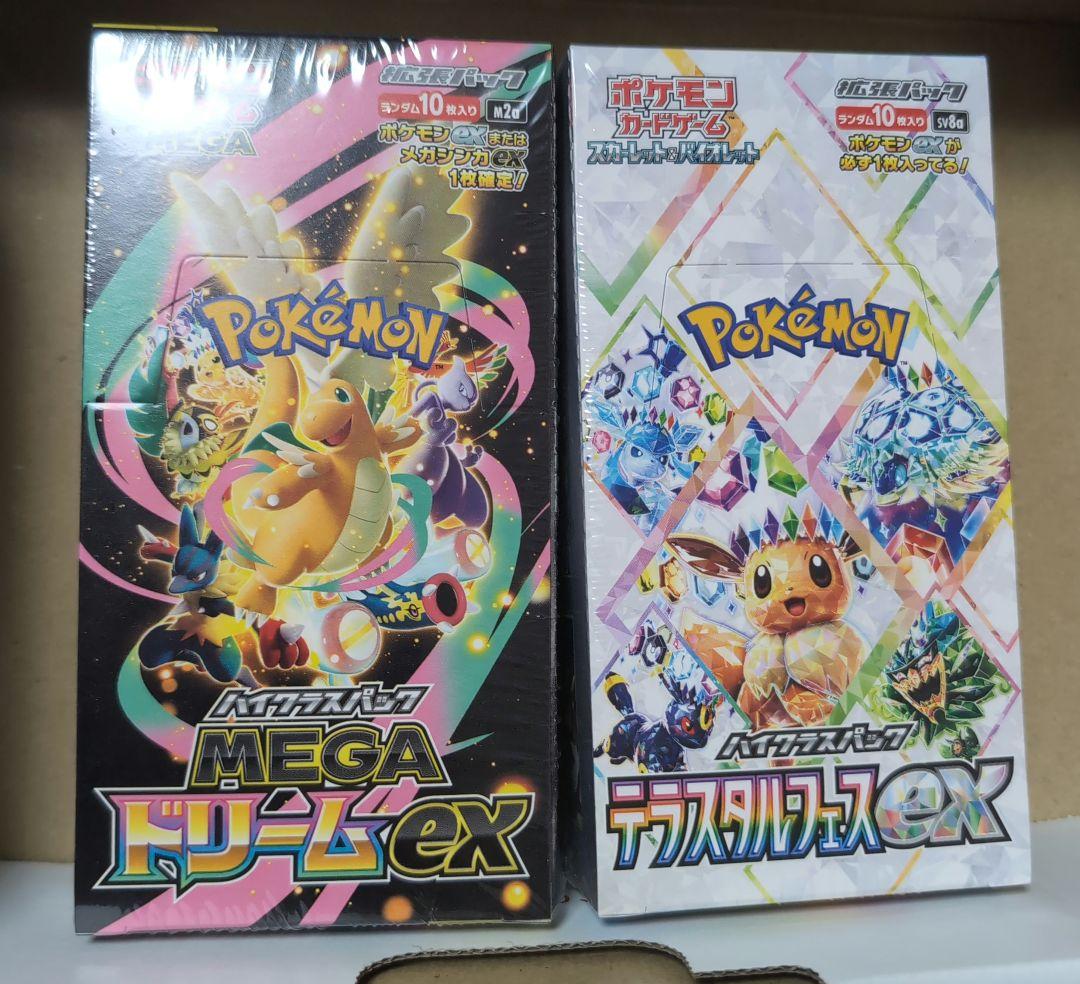 EXITプロフィール必読！様メガドリームEX &テラスタルフェスEX