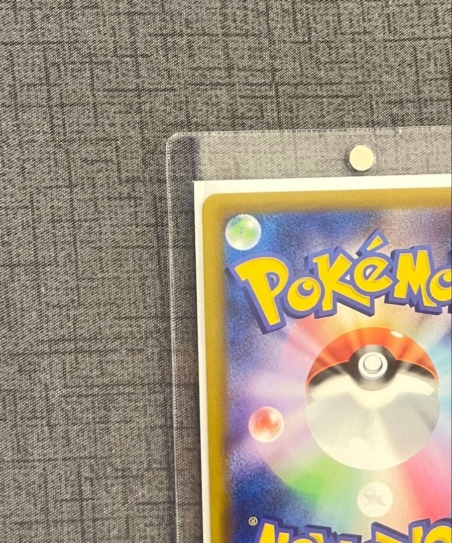 ピカチュウ ex SAR メガドリームセンタリング良好