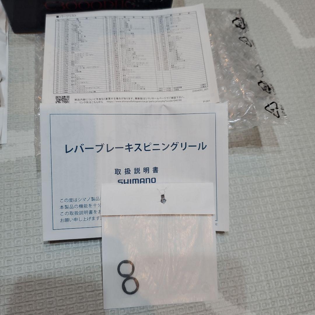 【美品】シマノ　23 BB-X ラリッサ C3000DHG