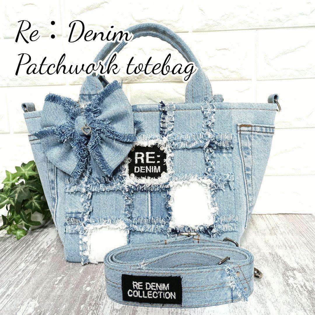 リメイクデニム★MIXデニムフリンジトートバッグ＋ショルダーセット