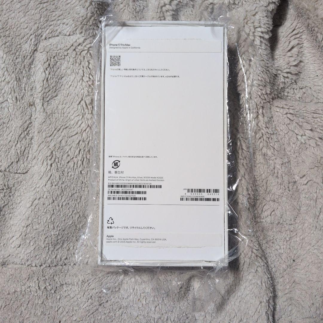 Apple iPhone 17 Pro Max 512GB シルバー 箱付き