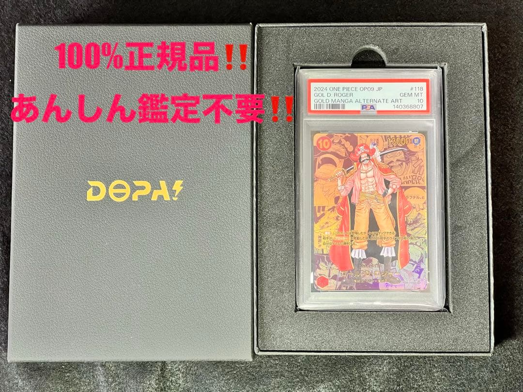 ゴール・D・ロジャー SEC スーパーパラレル(コミパラ) OP09-118美品