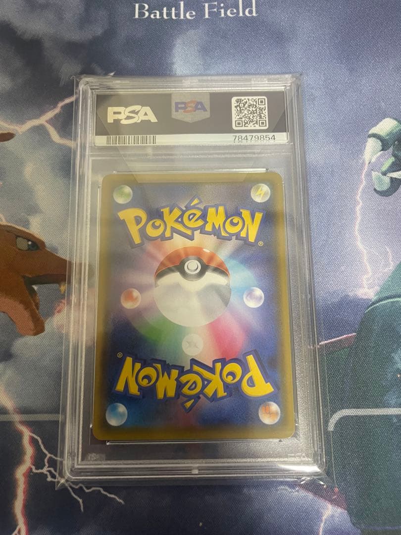 ポケモンカード　ポケカ　ルリナ　SR PSA10