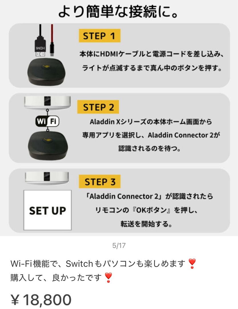 m★☆m様 新品未使用 Aladdin Connector2 とケーブル