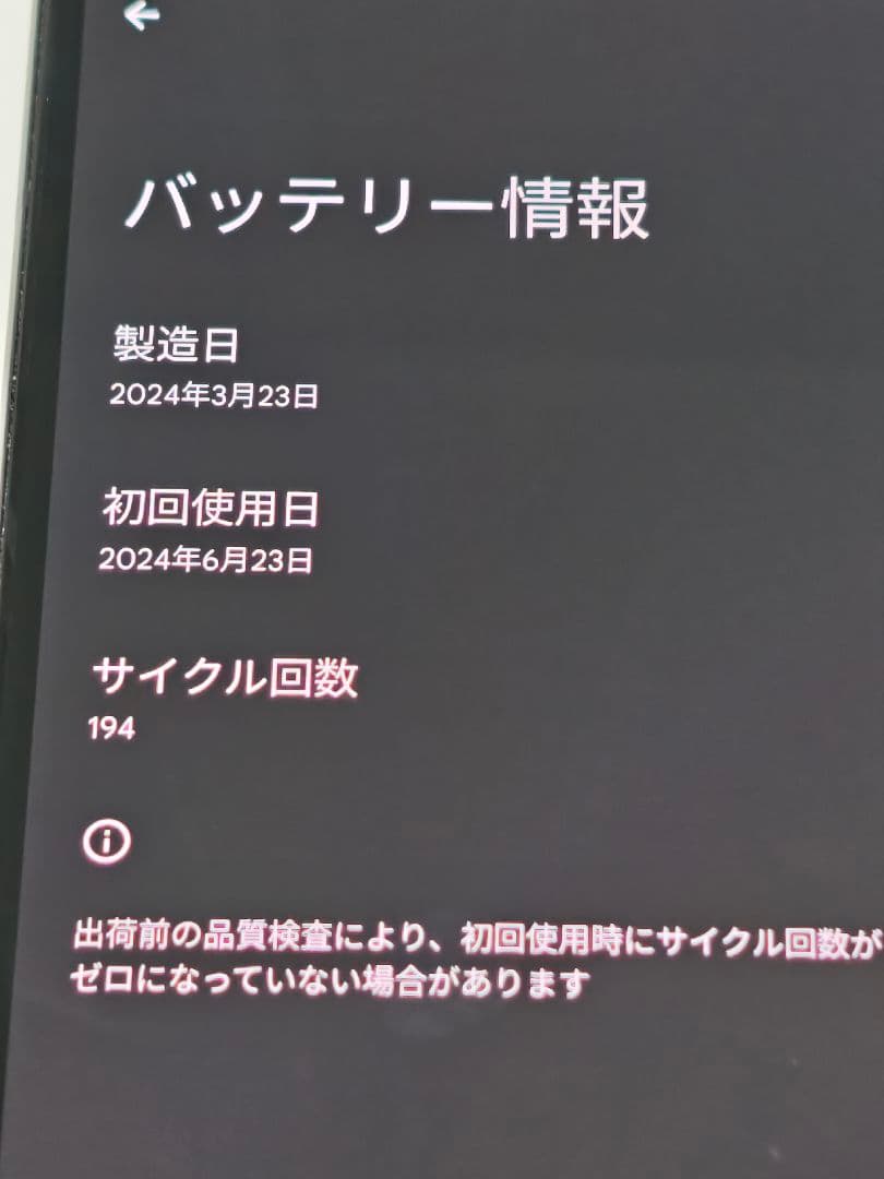 Google Pixel 8a 128GB 国内simフリー