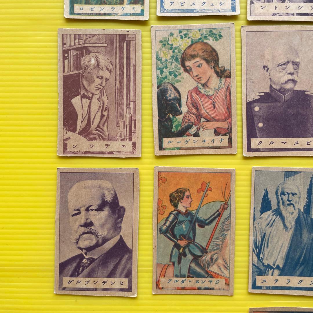戦前カード　１８枚　ミケランジェロ　ワシントン　ベートーベン　ナイチンゲール