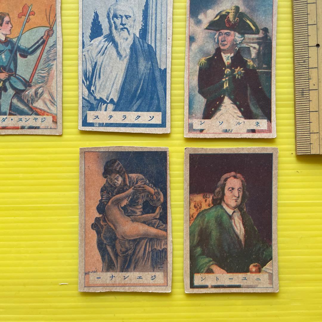 戦前カード　１８枚　ミケランジェロ　ワシントン　ベートーベン　ナイチンゲール