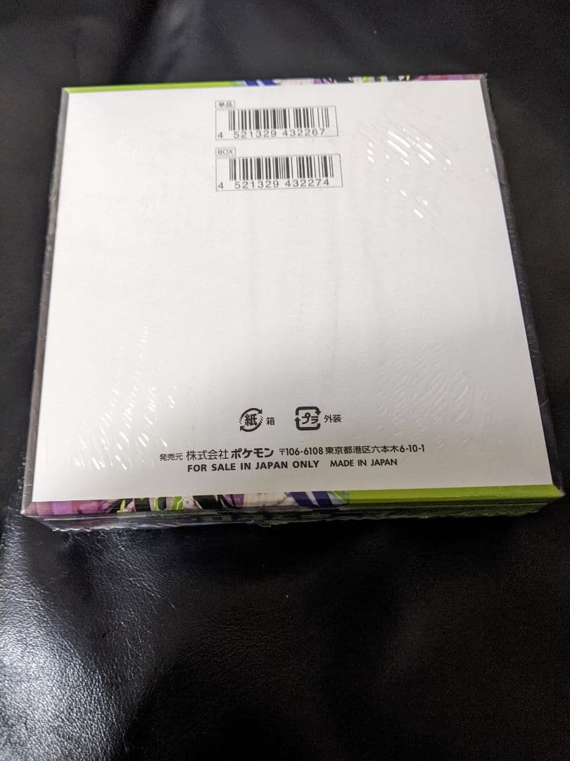 ムニキスゼロ box シュリンク付き　ポケモンカード