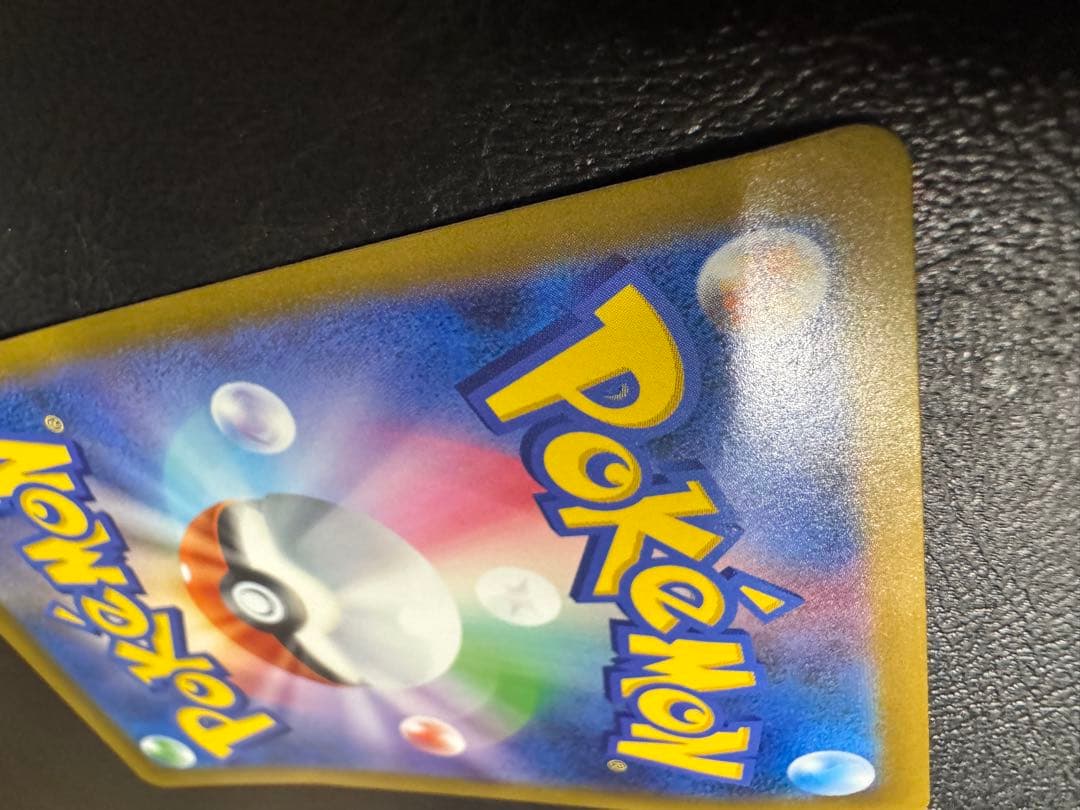 訳あり ピカチュウex SAR M2a MEGAドリームex 234/193