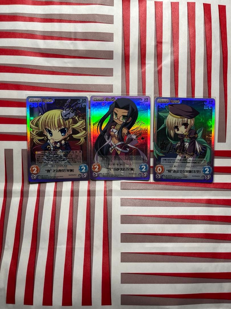 Chaos 真・恋姫†無双 諸葛亮 周瑜 曹操 サインカード