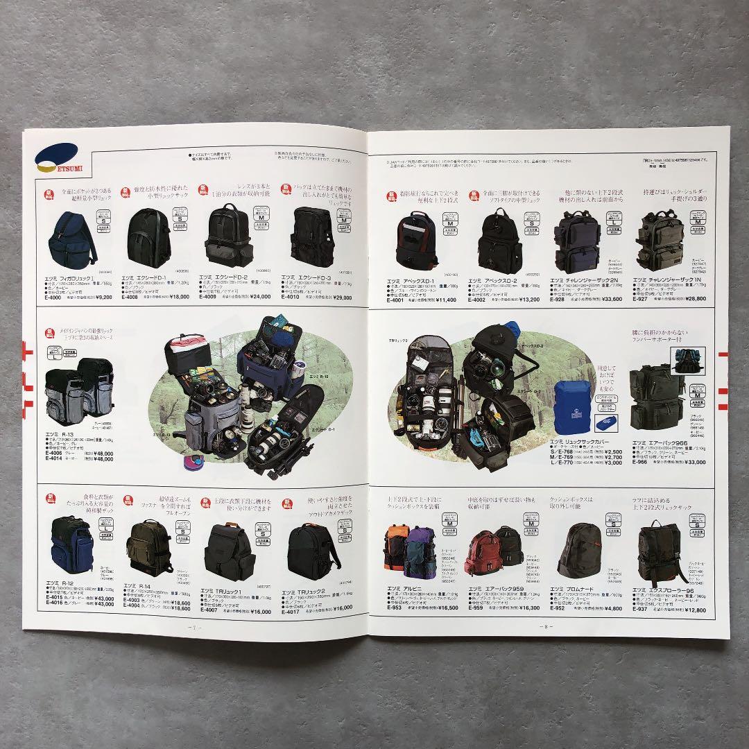 エツミ　写真用品　総合カタログ　1998年2月