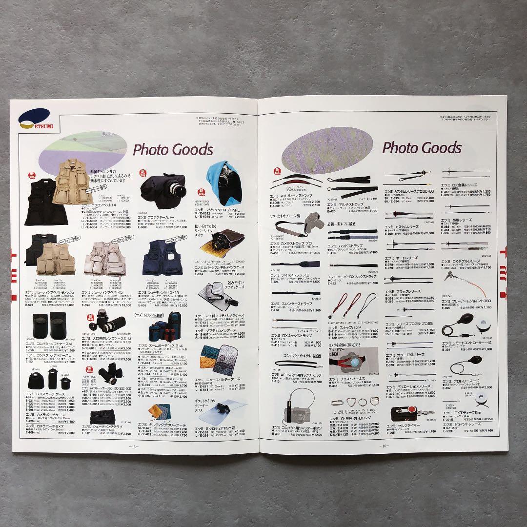 エツミ　写真用品　総合カタログ　1998年2月