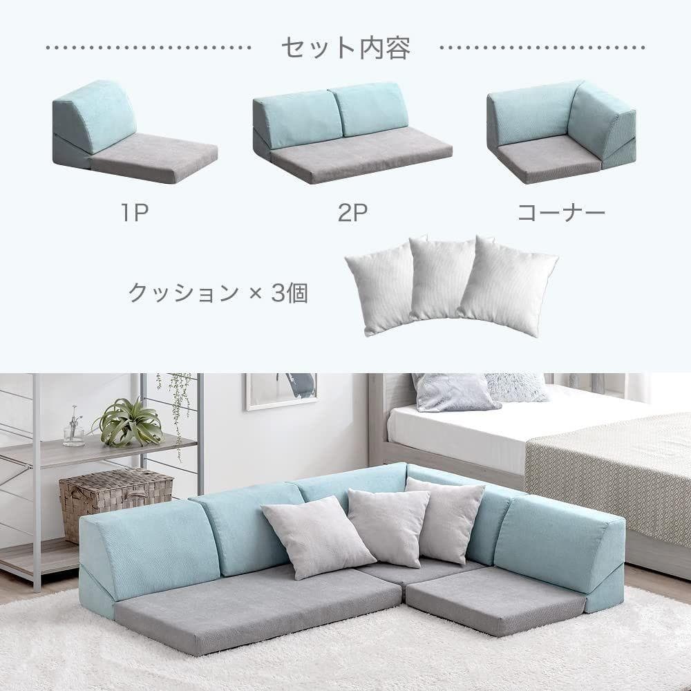 タンスのゲン ソファー 3人掛け ローソファー L字 ネイビー×ブルー