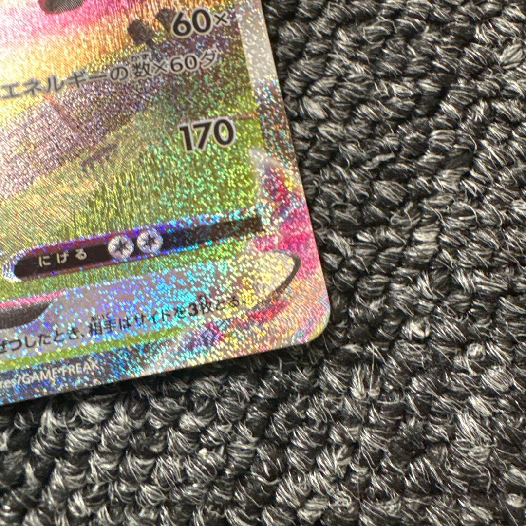 玄*龍様 ポケモンカード　リーフィア　VMAX SAR