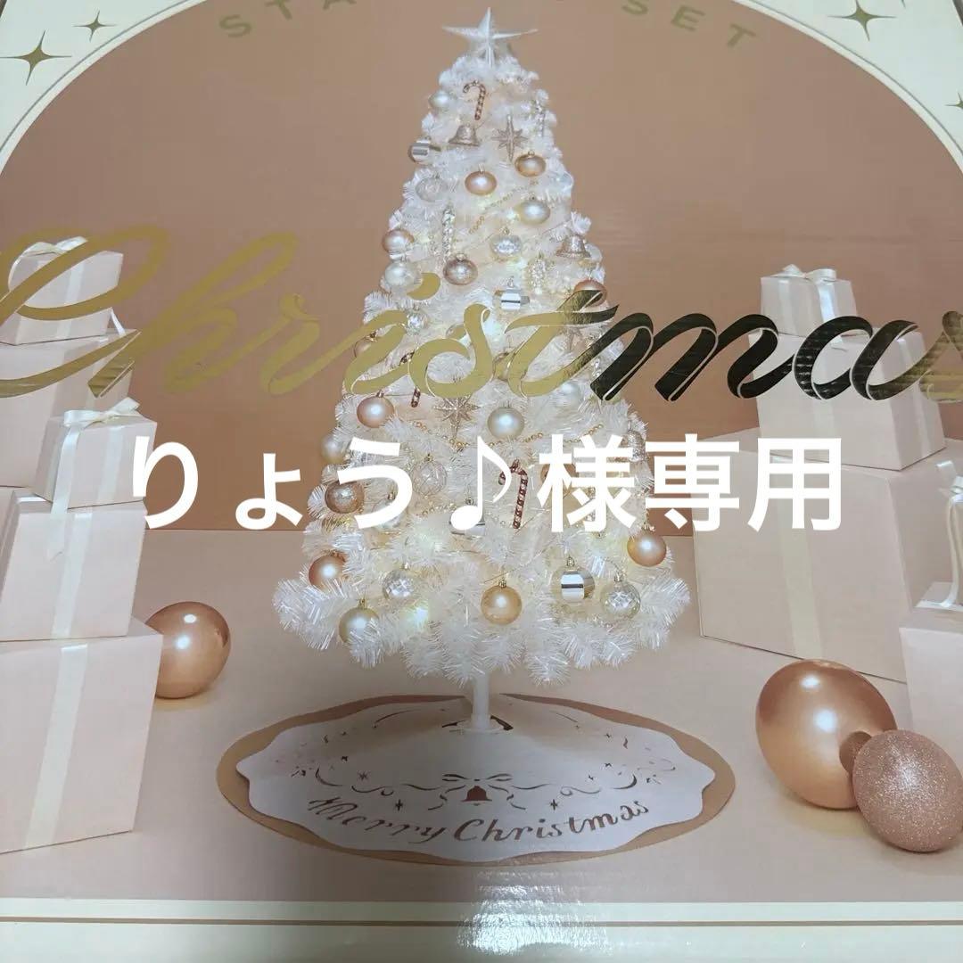 Francfranc クリスマスツリー　白　150cm