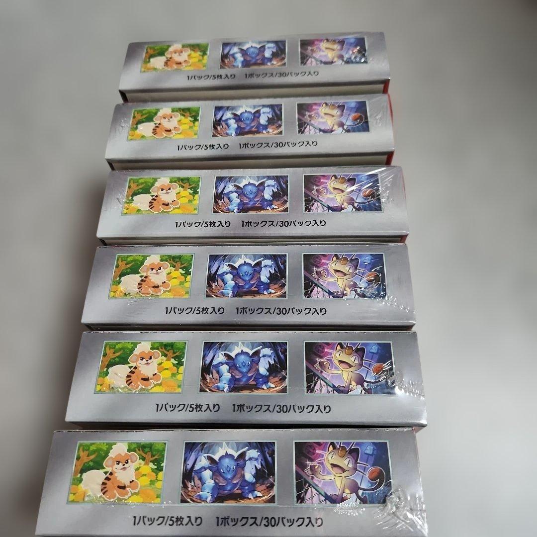 ポケモンカード　ロケット団の栄光　6BOX