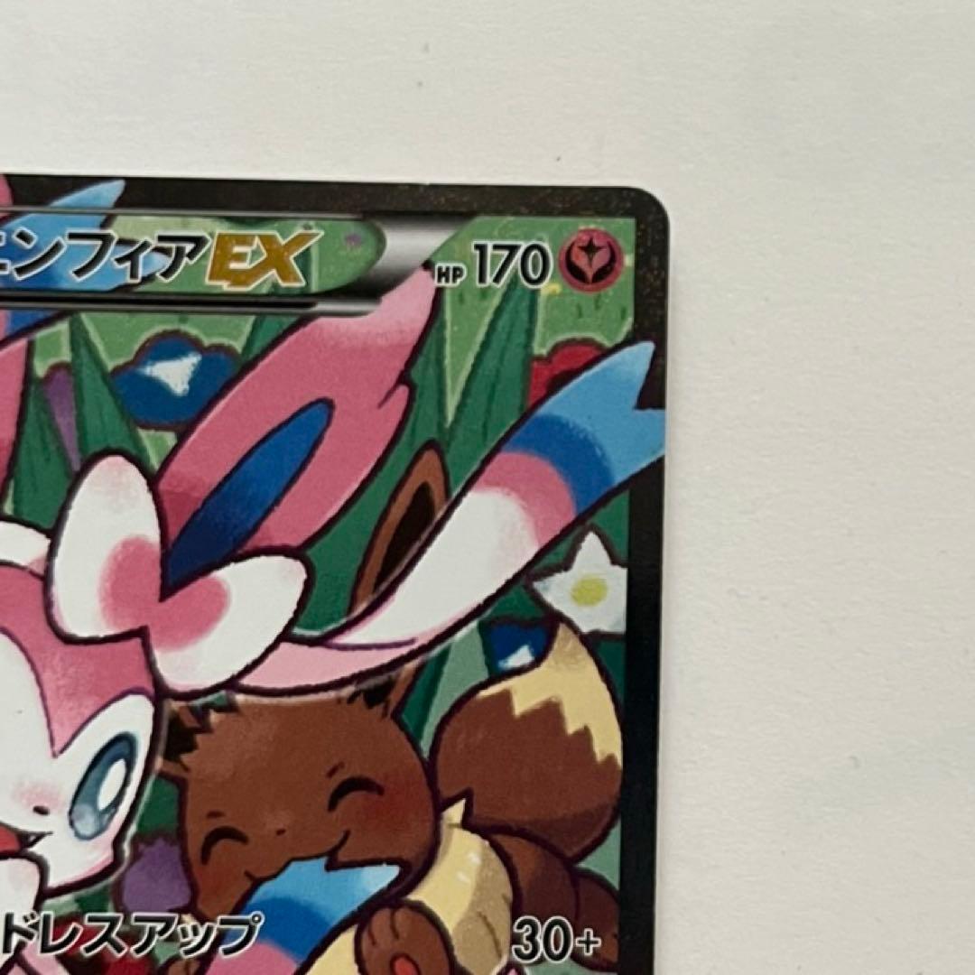 エラー版 ニンフィアEX RR CP3 ポケモンレアカード