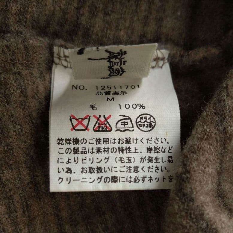 028 リピート割 登美 群言堂 石見銀山 ウール ニット チュニック